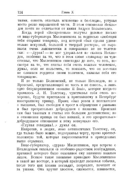 Ð. Ð. ÐÐ»Ð´Ð°Ð½Ð¾Ð². ÐÐ°Ð³Ð°Ð´ÐºÐ° Ð¢Ð¾Ð»ÑÑÐ¾Ð³Ð¾. ÐÐµÑÐ»Ð¸Ð½. 1923 ... - TopReferat