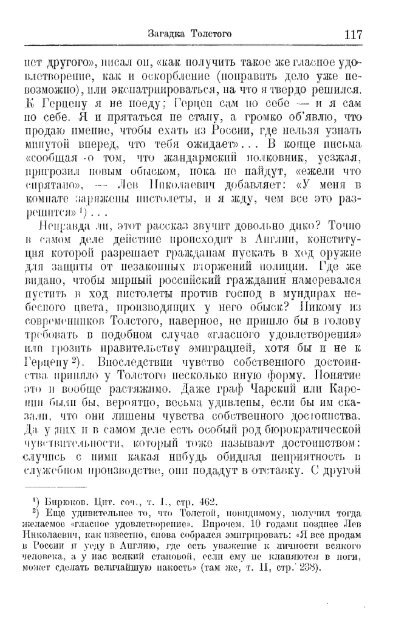 Ð. Ð. ÐÐ»Ð´Ð°Ð½Ð¾Ð². ÐÐ°Ð³Ð°Ð´ÐºÐ° Ð¢Ð¾Ð»ÑÑÐ¾Ð³Ð¾. ÐÐµÑÐ»Ð¸Ð½. 1923 ... - TopReferat