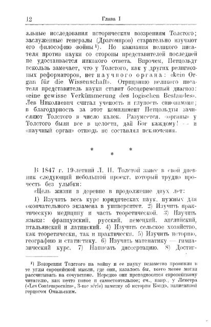 Ð. Ð. ÐÐ»Ð´Ð°Ð½Ð¾Ð². ÐÐ°Ð³Ð°Ð´ÐºÐ° Ð¢Ð¾Ð»ÑÑÐ¾Ð³Ð¾. ÐÐµÑÐ»Ð¸Ð½. 1923 ... - TopReferat