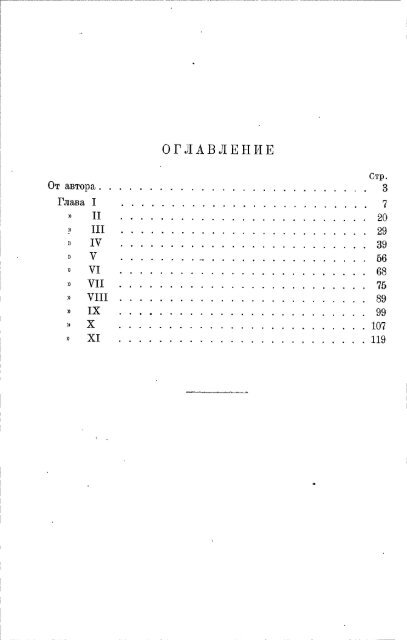 Ð. Ð. ÐÐ»Ð´Ð°Ð½Ð¾Ð². ÐÐ°Ð³Ð°Ð´ÐºÐ° Ð¢Ð¾Ð»ÑÑÐ¾Ð³Ð¾. ÐÐµÑÐ»Ð¸Ð½. 1923 ... - TopReferat