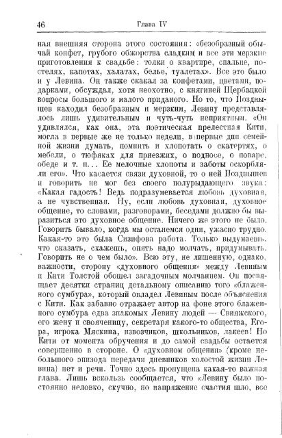 Ð. Ð. ÐÐ»Ð´Ð°Ð½Ð¾Ð². ÐÐ°Ð³Ð°Ð´ÐºÐ° Ð¢Ð¾Ð»ÑÑÐ¾Ð³Ð¾. ÐÐµÑÐ»Ð¸Ð½. 1923 ... - TopReferat