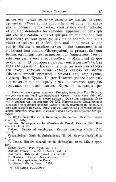 Ð. Ð. ÐÐ»Ð´Ð°Ð½Ð¾Ð². ÐÐ°Ð³Ð°Ð´ÐºÐ° Ð¢Ð¾Ð»ÑÑÐ¾Ð³Ð¾. ÐÐµÑÐ»Ð¸Ð½. 1923 ... - TopReferat