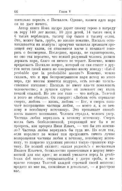 Ð. Ð. ÐÐ»Ð´Ð°Ð½Ð¾Ð². ÐÐ°Ð³Ð°Ð´ÐºÐ° Ð¢Ð¾Ð»ÑÑÐ¾Ð³Ð¾. ÐÐµÑÐ»Ð¸Ð½. 1923 ... - TopReferat