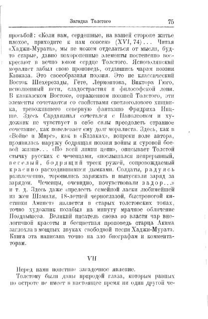 Ð. Ð. ÐÐ»Ð´Ð°Ð½Ð¾Ð². ÐÐ°Ð³Ð°Ð´ÐºÐ° Ð¢Ð¾Ð»ÑÑÐ¾Ð³Ð¾. ÐÐµÑÐ»Ð¸Ð½. 1923 ... - TopReferat