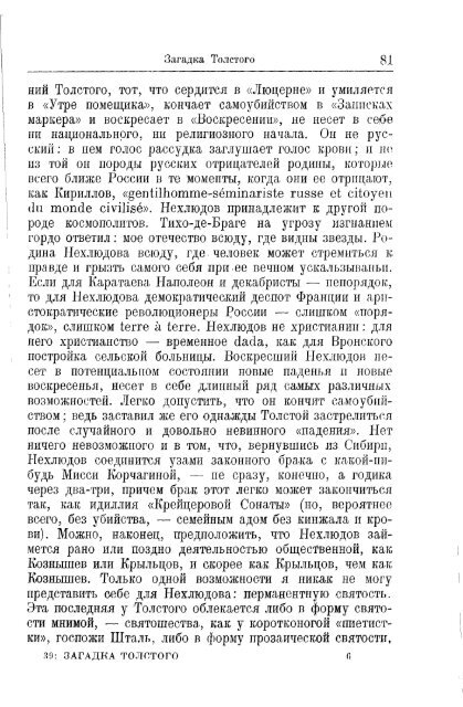 Ð. Ð. ÐÐ»Ð´Ð°Ð½Ð¾Ð². ÐÐ°Ð³Ð°Ð´ÐºÐ° Ð¢Ð¾Ð»ÑÑÐ¾Ð³Ð¾. ÐÐµÑÐ»Ð¸Ð½. 1923 ... - TopReferat