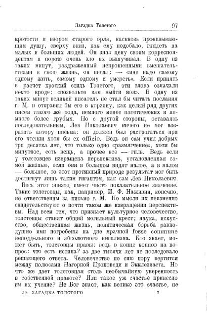 Ð. Ð. ÐÐ»Ð´Ð°Ð½Ð¾Ð². ÐÐ°Ð³Ð°Ð´ÐºÐ° Ð¢Ð¾Ð»ÑÑÐ¾Ð³Ð¾. ÐÐµÑÐ»Ð¸Ð½. 1923 ... - TopReferat