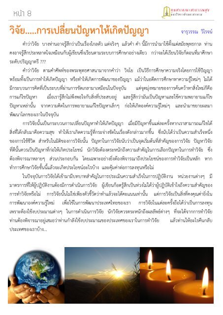 คลิกเพื่อดาวน์โหลด - สำนักวิทยบริการ :: มหาวิทยาลัยมหาสารคาม