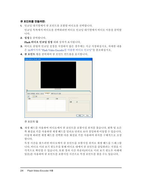 FLASHÃ‚Â® VIDEO ENCODER Ã¬Â‚Â¬Ã¬ÂšÂ© Ã¬Â•ÂˆÃ«Â‚Â´Ã¬Â„Âœ - Adobe Help and Support