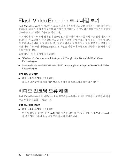 FLASHÃ‚Â® VIDEO ENCODER Ã¬Â‚Â¬Ã¬ÂšÂ© Ã¬Â•ÂˆÃ«Â‚Â´Ã¬Â„Âœ - Adobe Help and Support