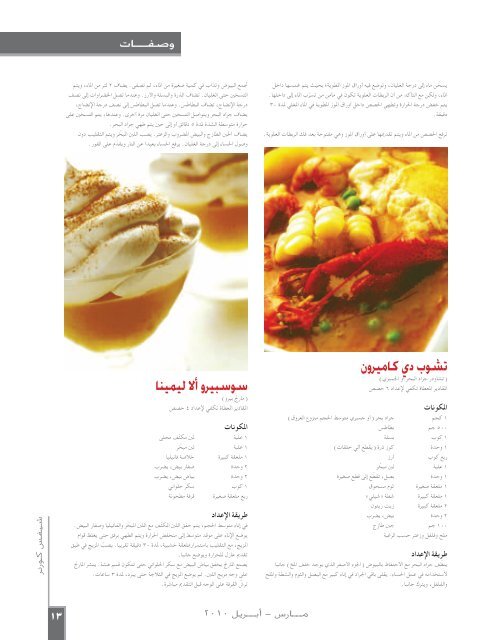 Celebrity Chefs Celebrity Chefs - Egyptian Chefs Association