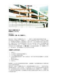 香港(中立機樓)有限公司新聞發佈[31.08.2010] HKCOLO 於香港開設 ...