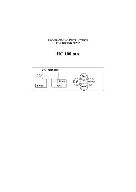 HC 100 mA - Aqua Water Systems