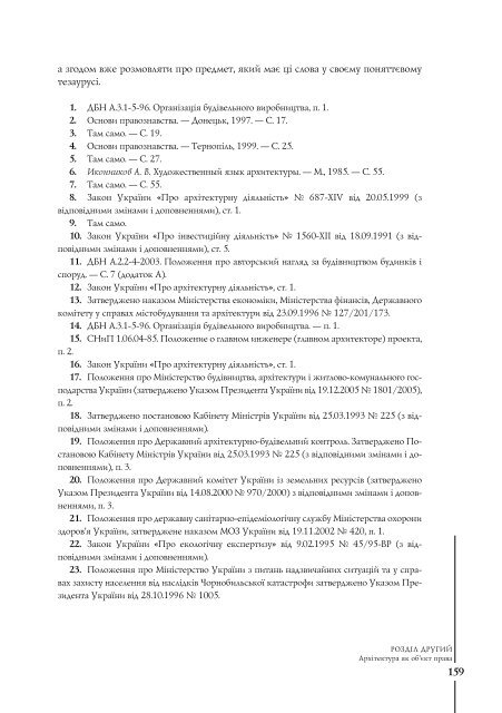 Повний текст - Інститут проблем сучасного мистецтва