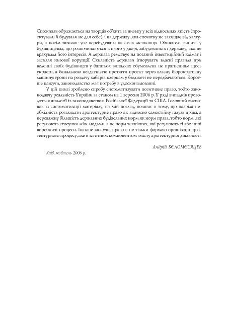 Повний текст - Інститут проблем сучасного мистецтва