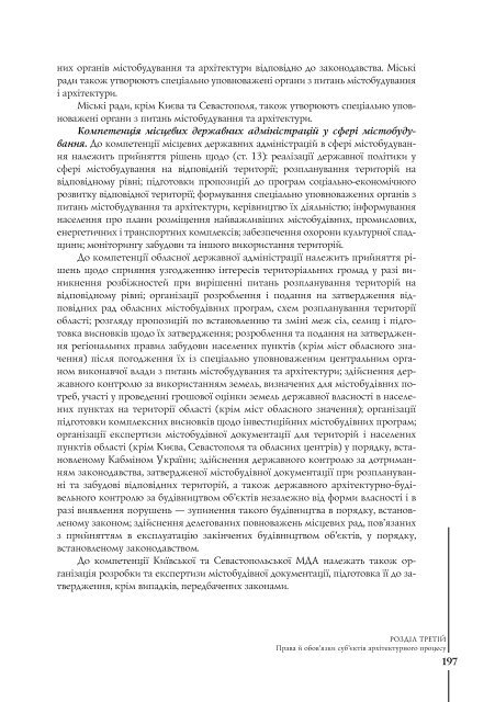 Повний текст - Інститут проблем сучасного мистецтва