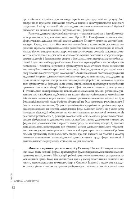 Повний текст - Інститут проблем сучасного мистецтва