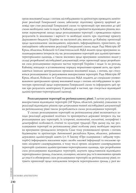 Повний текст - Інститут проблем сучасного мистецтва