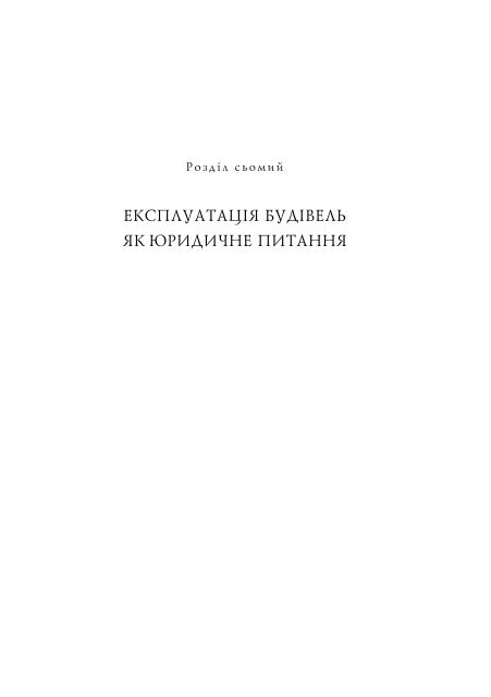 Повний текст - Інститут проблем сучасного мистецтва