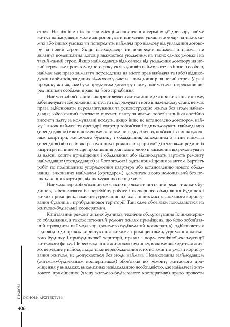 Повний текст - Інститут проблем сучасного мистецтва