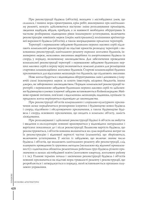 Повний текст - Інститут проблем сучасного мистецтва