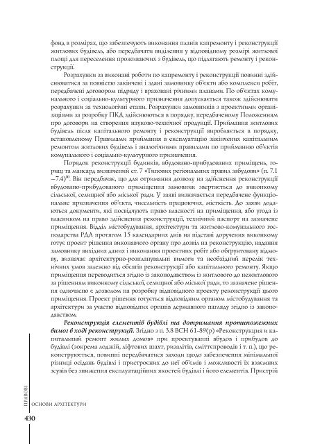 Повний текст - Інститут проблем сучасного мистецтва