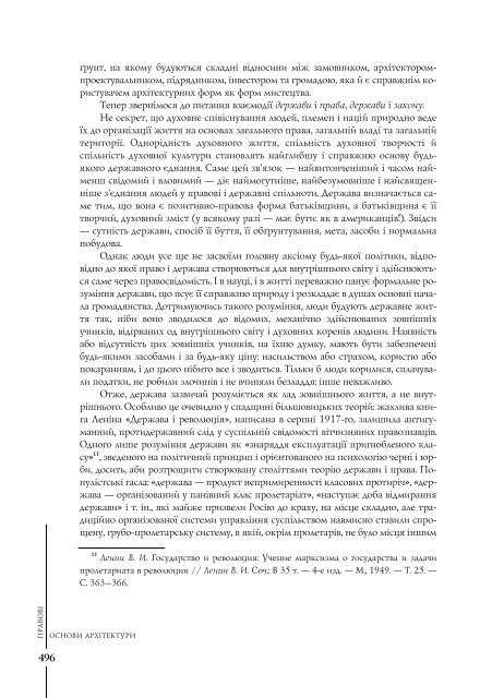 Повний текст - Інститут проблем сучасного мистецтва