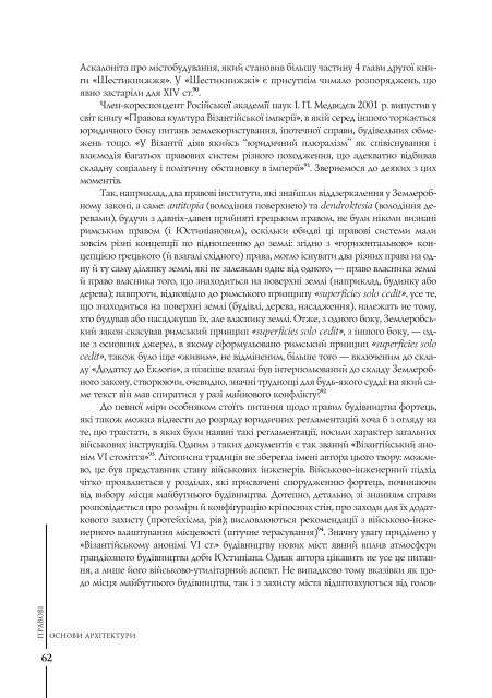 Повний текст - Інститут проблем сучасного мистецтва