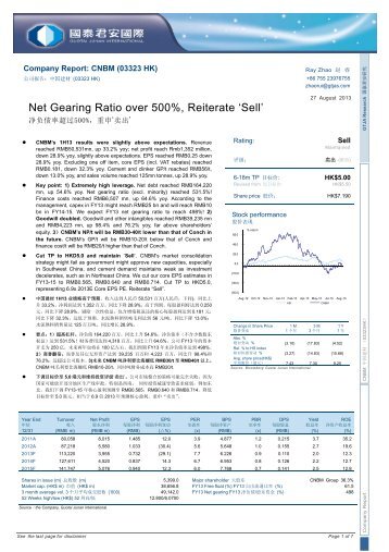 Net Gearing Ratio over 500%, Reiterate 'Sell' - gtja - 国泰君安