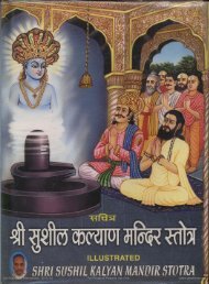 Sachitra Sushil Kalyan Mandir Stotra - Jain Library