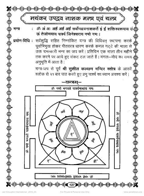 Sachitra Sushil Kalyan Mandir Stotra - Jain Library