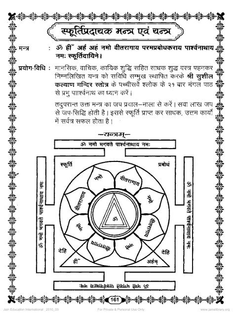 Sachitra Sushil Kalyan Mandir Stotra - Jain Library