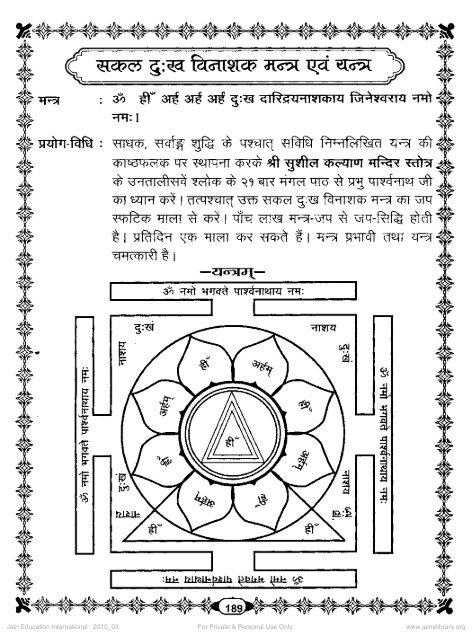 Sachitra Sushil Kalyan Mandir Stotra - Jain Library