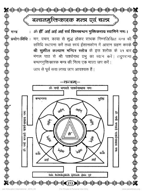 Sachitra Sushil Kalyan Mandir Stotra - Jain Library