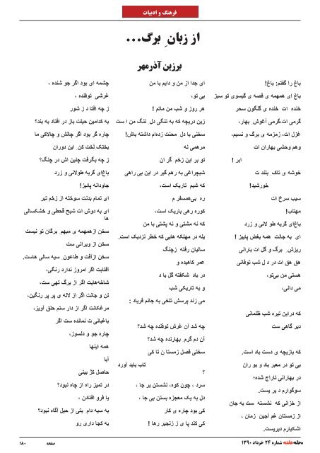 Ø¯ÙÙÙ ÙÛÚ©Ù ÙÙØ³ÙØ±Ø¯Ù - Ketab Farsi