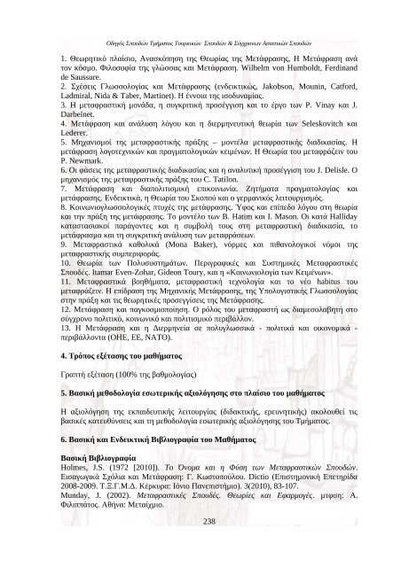 Î¦Î¹Î»Î¿ÏÎ¿ÏÎ¹ÎºÎ® Î£ÏÎ¿Î»Î® Î¤Î¼Î®Î¼Î± Î¤Î¿ÏÏÎºÎ¹ÎºÏÎ½ Î£ÏÎ¿ÏÎ´ÏÎ½ ÎºÎ±Î¹ Î£ÏÎ³ÏÏÎ¿Î½ÏÎ½ ...