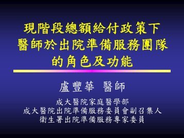 ç¾éæ®µç¸½é¡çµ¦ä»æ¿ç­ä¸é«å¸«æ¼åºé¢æºåæååéçè§è²ååè½