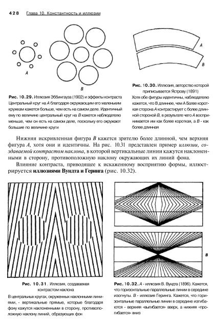 ÐÑÑÑÐµÐ½Ð¸Ðµ Ð¸ Ð²Ð¾ÑÐ¿ÑÐ¸ÑÑÐ¸Ðµ Ð¨Ð¸ÑÑÐ¼Ð°Ð½ Ð¥.