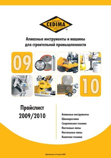 ÐÐ°ÑÐ°Ð»Ð¾Ð³ Ð¿ÑÐ¾Ð´ÑÐºÑÐ¾Ð² 2009/2010 RU