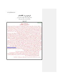 کی جی بی در افغانستان، نوشتۀ واسیلی متروخین - Goftaman.com