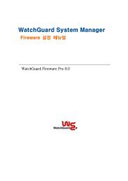 WatchGuard 시스템 관리자 Fireware 설정 매뉴얼 - HP서버, IBM서버 ...