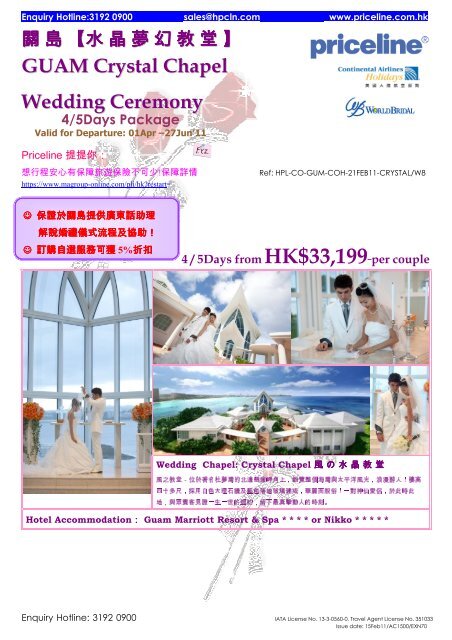 GUAM Crystal Chapel Wedding Ceremony - Priceline.com.hk