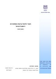 חומרי הלימוד ברשות הפלסטינית ויחסם לישראל - מסמך עדכון - אתר הכנסת