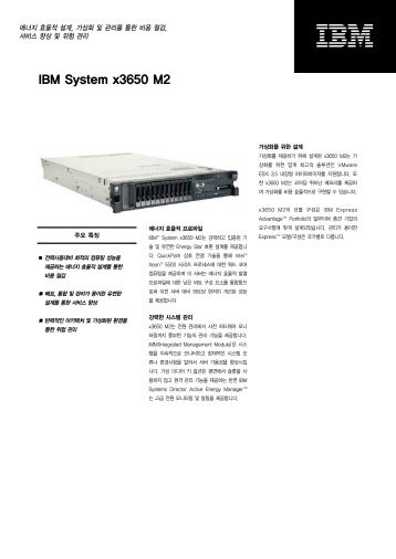 IBM System x3650 M2