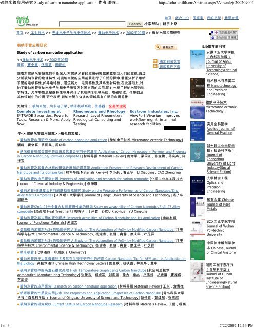 Study of carbon nanotube application - UIC Department of Chemistry