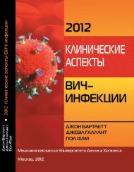 Скачать файл - Александр Пантелеев. Туберкулез у ВИЧ ...