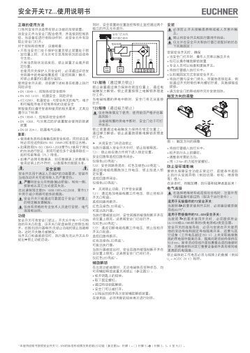 安全开关TZ...使用说明书 - EUCHNER GmbH + Co. KG