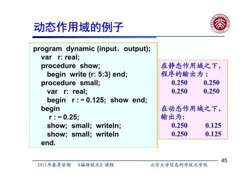 ç¬¬ä¸ç« è¿è¡æ¶çå­å¨åé