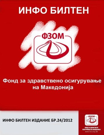 ÐÐÐ¤Ð ÐÐÐÐ¢ÐÐ ÐÐÐÐÐÐÐ ÐÐ .24/2012 - Ð·Ð¿Ð»ÑÐ¼