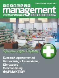 ÃŽÂˆÃŽÂ½ÃŽÂ¸ÃŽÂµÃÂ„ÃŽÂ¿ ÃŽÂ™ÃŽÂ¿ÃÂ…ÃŽÂ½ÃŽÂ¯ÃŽÂ¿ÃÂ… 2012 - 5mb - pharmacy management ÃŽÂºÃŽÂ±ÃŽÂ¹ ÃŽÂµÃÂ€ÃŽÂ¹ÃŽÂºÃŽÂ¿ÃŽÂ¹ÃŽÂ½ÃÂ‰ÃŽÂ½ÃŽÂ¹ÃŽÂ±