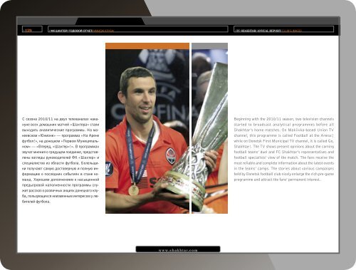 /Ð¤Ð Ð¨ÐÐ¥Ð¢ÐÐ /ÐÐÐÐÐÐÐ ÐÐ¢Ð§ÐÐ¢ \ FC SHAKHTAR/ANNUAL REPORT/